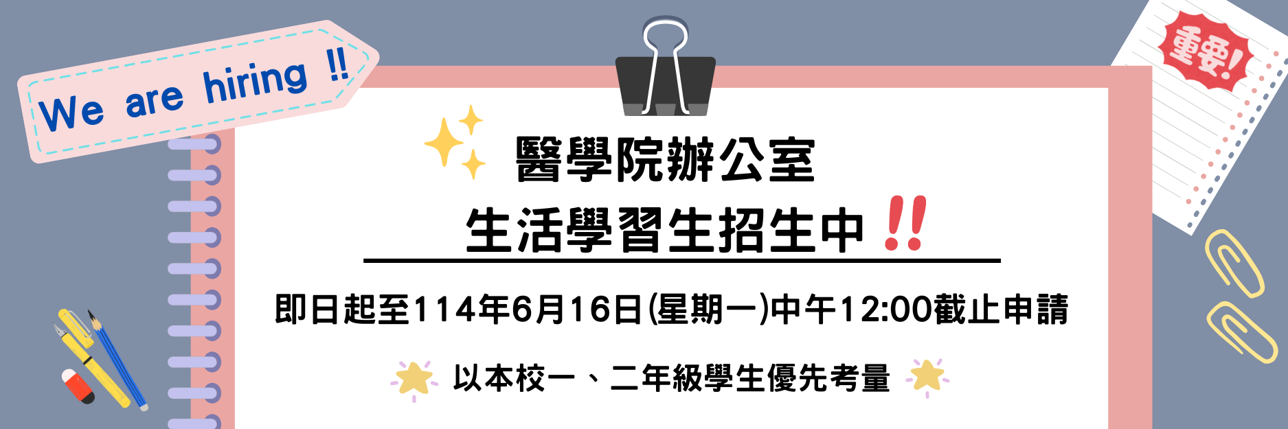 國立中興大學醫學院