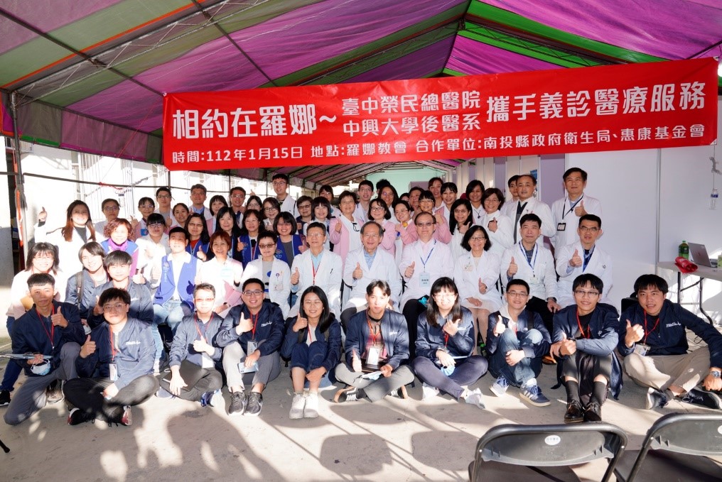 2023.01.15 臺中榮民總醫院南投縣信義鄉羅娜部落義診醫療服務