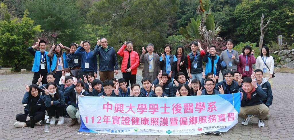 2023.02.10 童醫院苗栗縣泰安鄉三天兩夜實證健康照護暨偏鄉服務實習