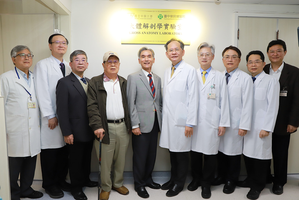 2023.02.16 臺中榮民總醫院大體解剖實驗室揭牌儀式