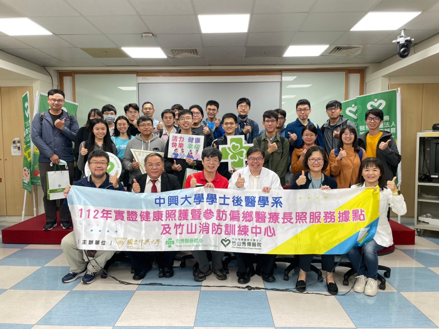 2023.11.16 秀傳實證健康照護課程(信義鄉衛生所、竹山秀傳、消防訓練中心)